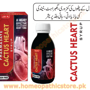Cactus Heart Syrup