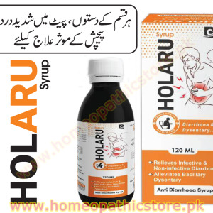 Holaru Syrup